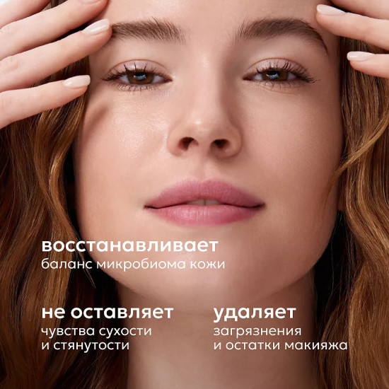 Пенка для умывания и поддержания баланса микробиома кожи лица