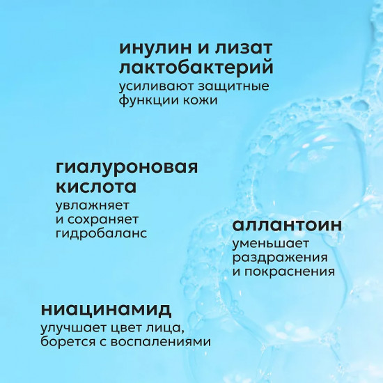 Пенка для умывания и поддержания баланса микробиома кожи лица