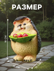 Садовая фигура из полистоуна «Ежик с листочком» - Фото 1