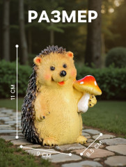 Садовая фигура из полистоуна «Ежик с мухомором» - Фото 1