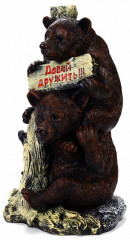 Садовая фигура из полистоуна «Медведь «Давай дружить!«» - Фото 5