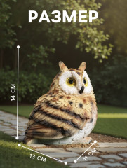 Садовая фигура из полистоуна «Филин» - Фото 1
