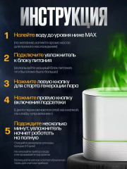 Увлажнитель воздуха - Фото 8