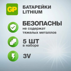 Батарейки CR2016 - Фото 2