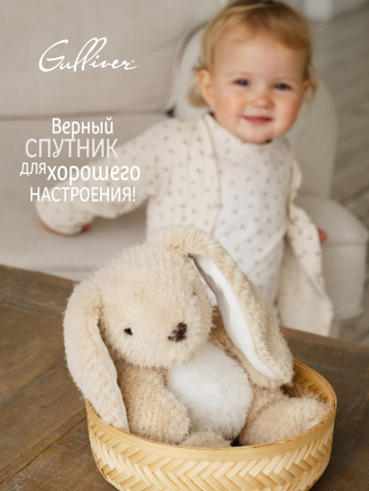 Игрушка мягкая «Зайка вислоухий»
