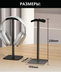 Подставка для наушников настольная - Фото 2