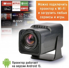 Проектор портативный с игровыми джойстиками 4K Ultra HD - Фото 5