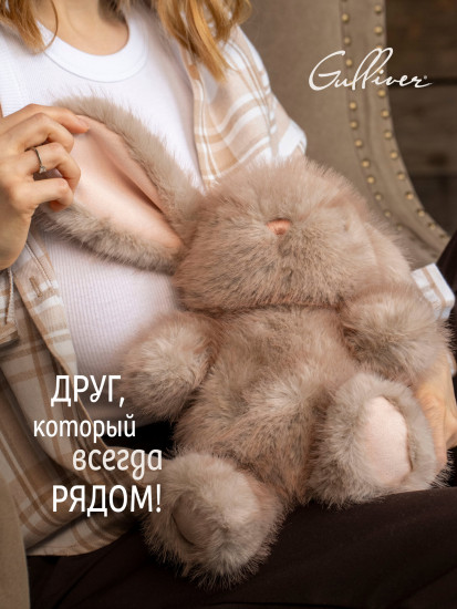 Игрушка мягкая «Зайка Пушок»