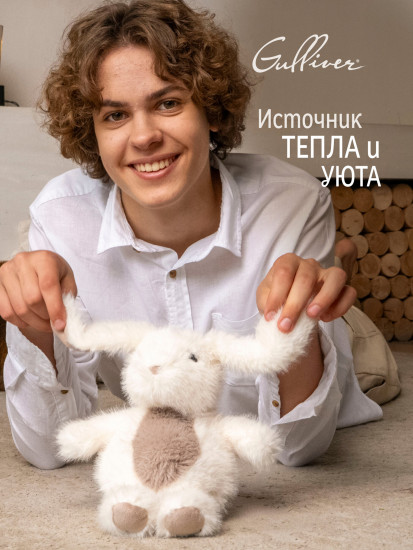 Игрушка мягкая «Зайка Проша»