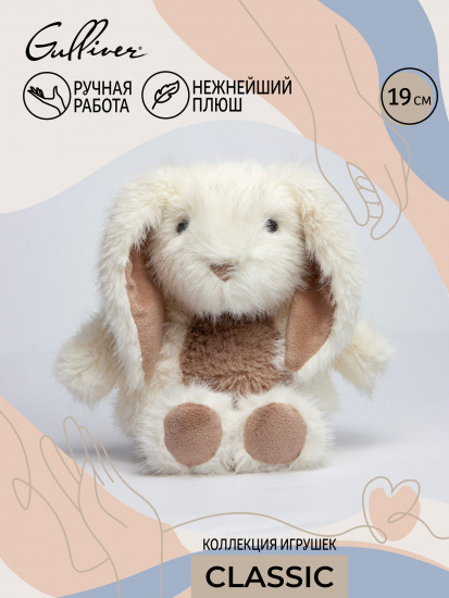 Игрушка мягкая «Зайка Проша»