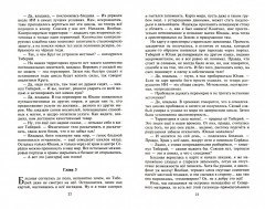 Мечты сбываются - Фото 1