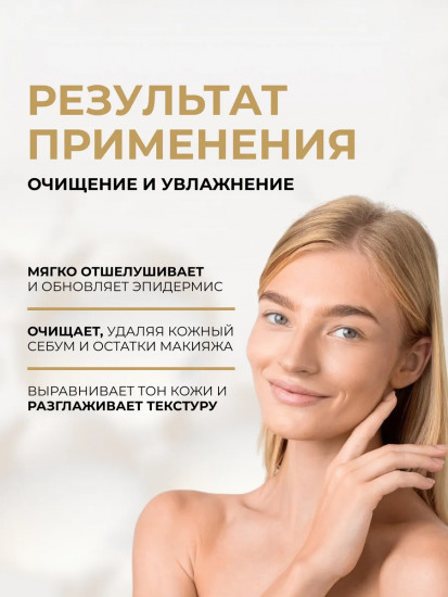 Пенка для умывания лица очищающая «AHA.BHA.PHA»