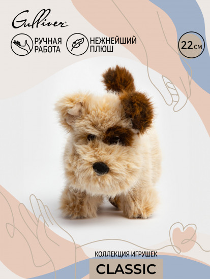 Игрушка мягкая «Собачка Чижик»