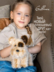 Игрушка мягкая «Собачка Чижик» - Фото 10