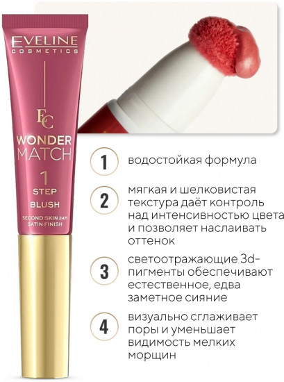 Румяна кремовые со спонжем, оттенок 01