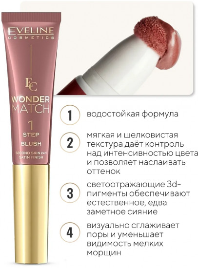 Румяна кремовые со спонжем, оттенок 02