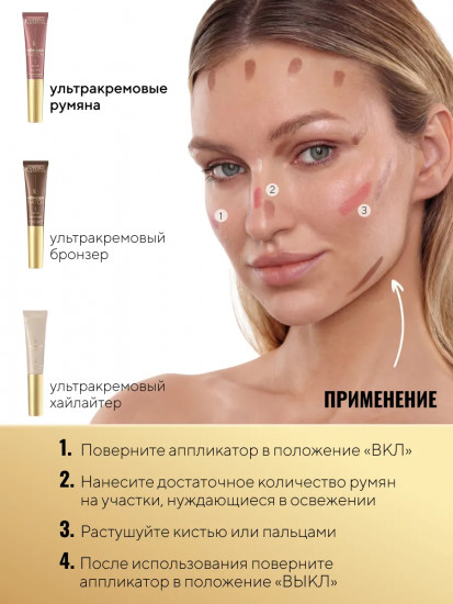 Румяна кремовые со спонжем, оттенок 02