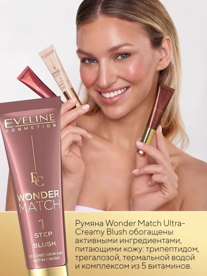 Румяна кремовые со спонжем, оттенок 02