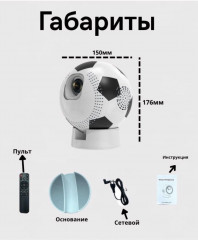 Проектор портативный «Мяч» - Фото 4