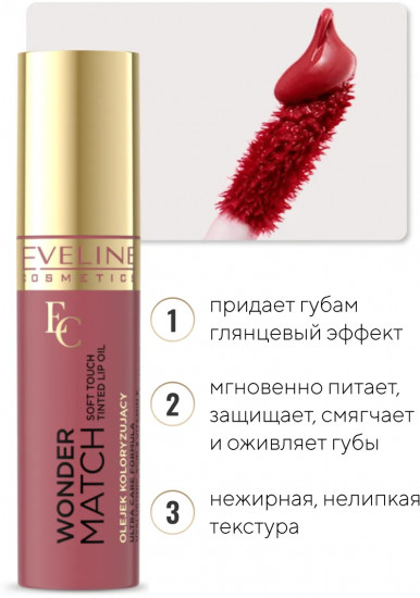 Тинт-масло для губ с маслом жожоба и витамином Е, тон 05 Watermelon Juice