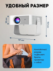 Проектор HY350 - Фото 5