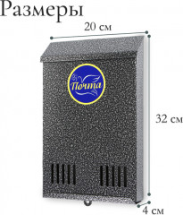 Ящик почтовый без замка - Фото 3