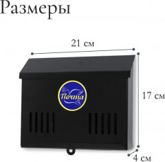 Ящик почтовый без замка - Фото 3