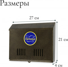 Ящик почтовый без замка - Фото 3