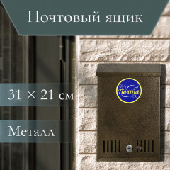 Ящик почтовый с замком - Фото 1