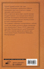 Табакерка императрицы - Фото 1