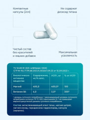 Магний цитрат с витамином B6 - Фото 4