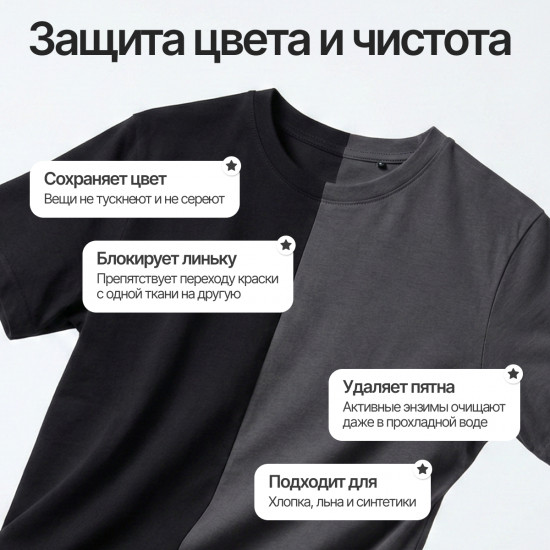 Порошок стиральный «Black»
