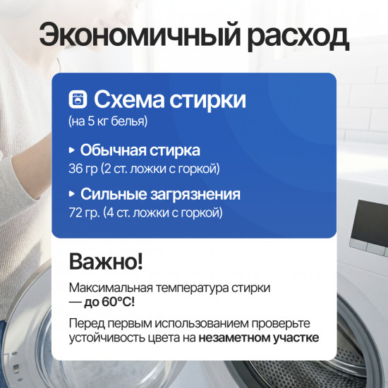 Порошок стиральный «Bio Color»