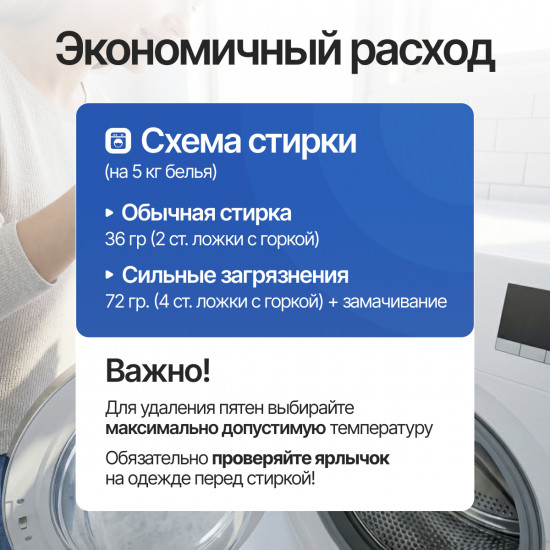 Порошок стиральный «Javel Effect»