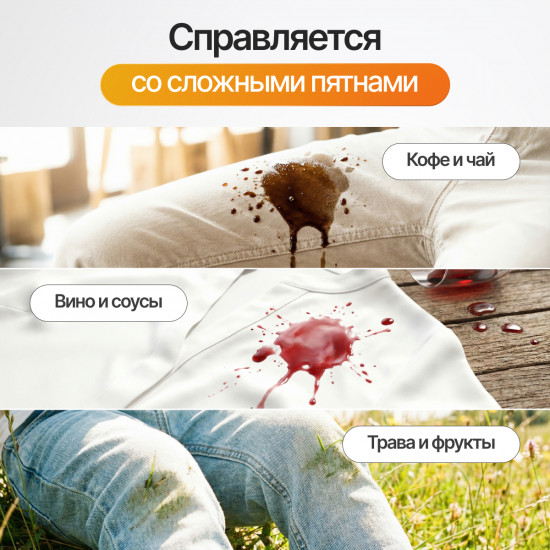 Порошок стиральный «Javel Effect»