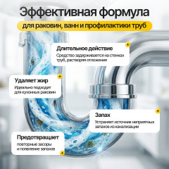 Средство для прочистки труб «Drain» - Фото 1