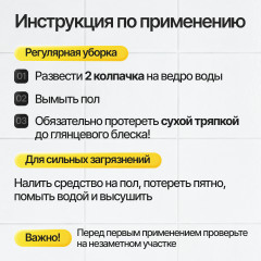 Средство для керамических поверхностей моющее «Poliwix» - Фото 2