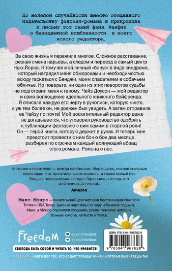 Счастливая случайность