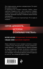 Отморозок, или 50 желаний - Фото 1