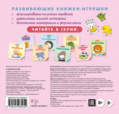 Я сам! Рано встаю - Фото 1