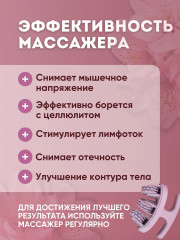 Антицеллюлитный роликовый массажер для тела - Фото 3