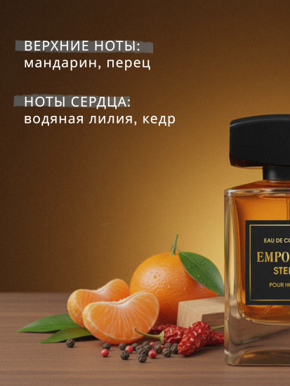 Одеколон «Emporium Step 7»