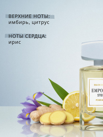 Одеколон «Emporium Step 8»