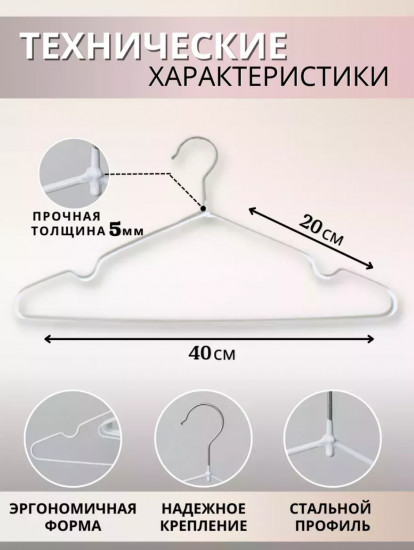 Набор вешалок для одежды антискользящих