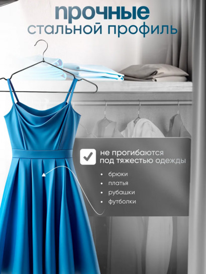 Набор вешалок для одежды антискользящих