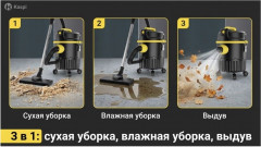 Пылесос для влажной и сухой уборки - Фото 1