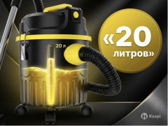 Пылесос для влажной и сухой уборки - Фото 2