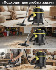 Пылесос для влажной и сухой уборки - Фото 3