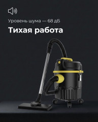Пылесос для влажной и сухой уборки - Фото 4