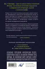 Голоса времени - Фото 1
